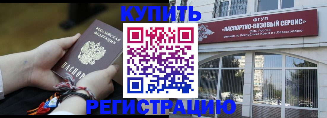 прописка для работы в Новоалександровске
