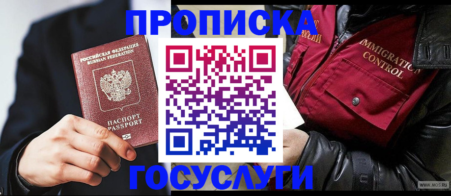 где прописаться в Новоалександровске
