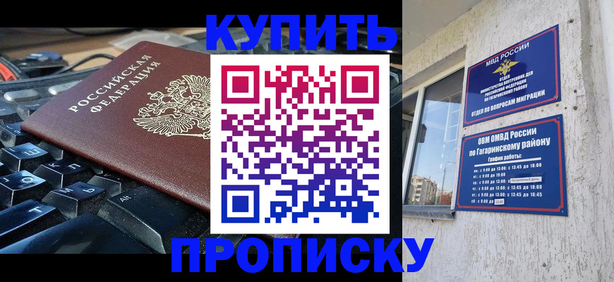 временная регистрация для всех в Новоалександровске