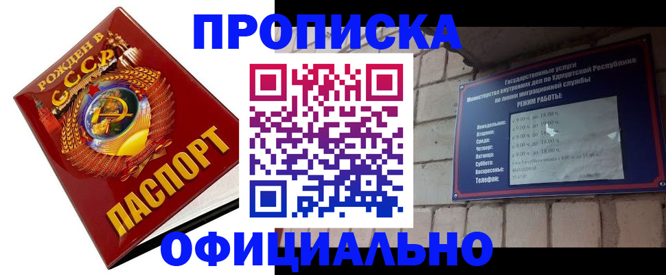 временная регистрация гарантия в Новоалександровске
