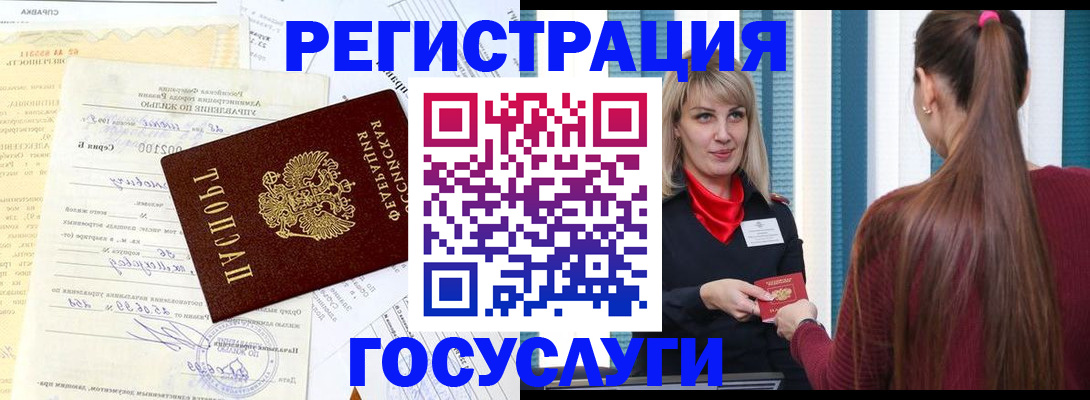 временная регистрация законно в Новоалександровске